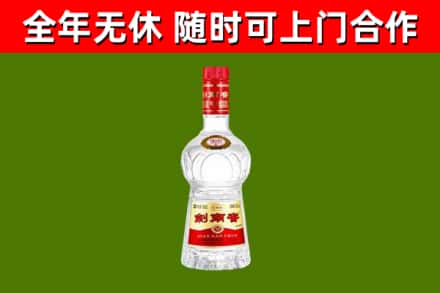 海淀区回收剑南春
