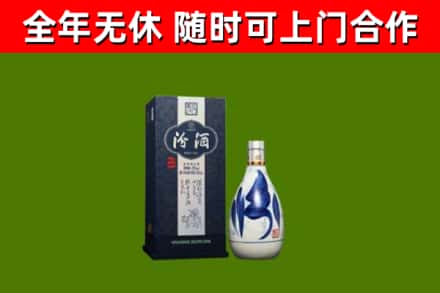 海淀区回收汾酒