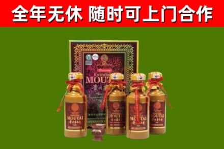 海淀区回收50年份茅台
