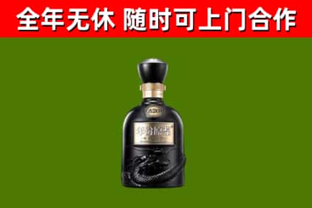 海淀区烟酒回收古20酒.jpg