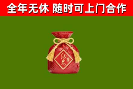 海淀区烟酒回收酒鬼酒.jpg